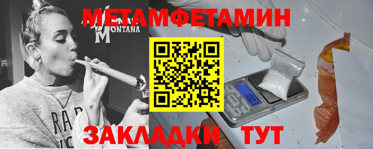 АМФЕТАМИН 98% Павловский Посад