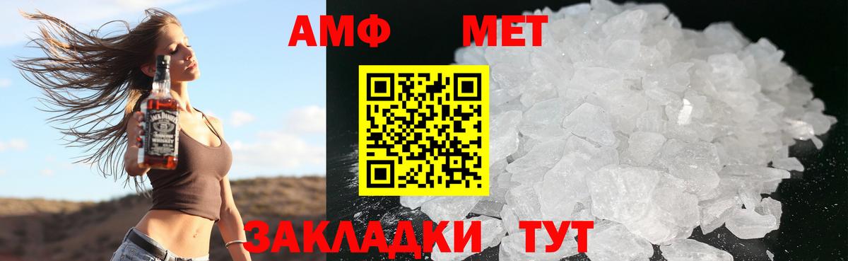 Амфетамин  Амфетамин Premium  Вход с VPN  Павловский Посад 