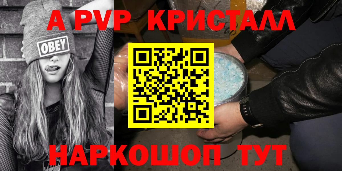 А ПВП крисы CK  Альфа ПВП  Павловский Посад  Вход с VPN 