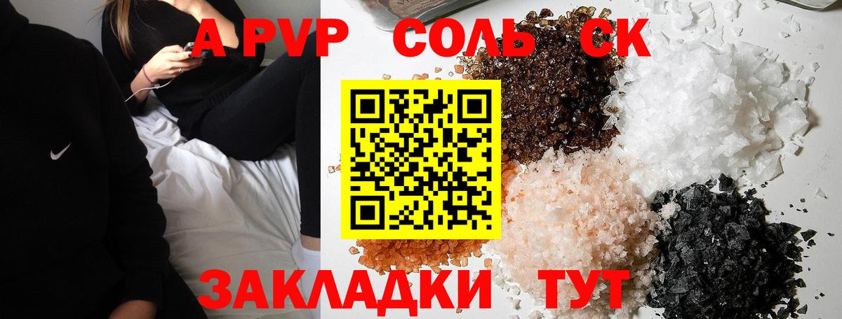 Альфа ПВП СК Павловский Посад