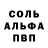 Амфетамин 97% ArtIveLL