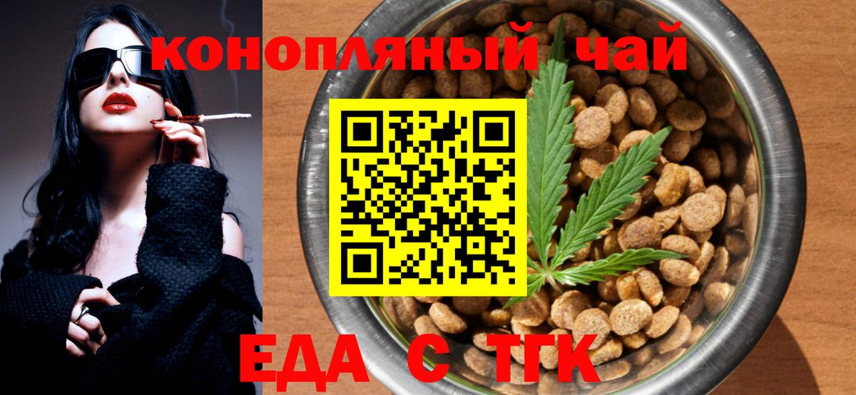 Cannafood марихуана Павловский Посад