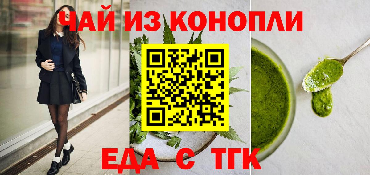 Павловский Посад  Canna-Cookies конопля  Вход с VPN 