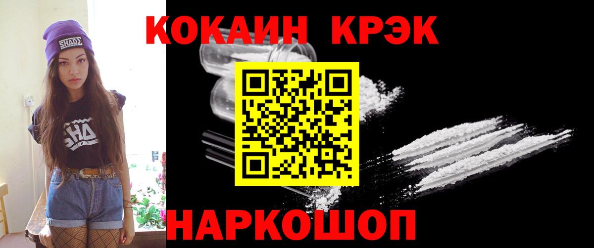 КОКАИН Эквадор  COCAIN 98%  Павловский Посад  Вход с VPN 