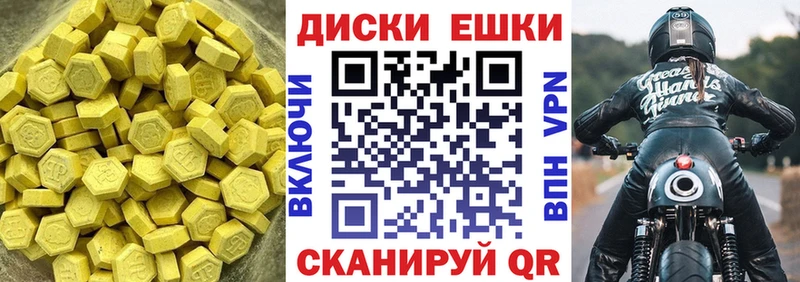 Ecstasy таблы  Павловский Посад 