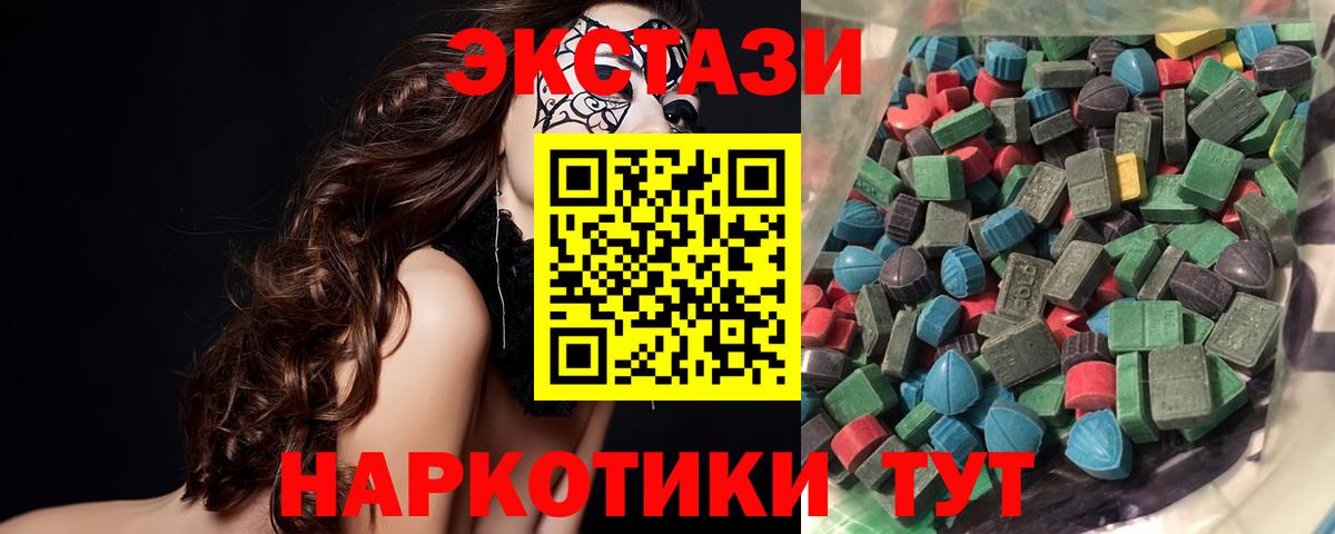ЭКСТАЗИ  Вход с VPN  наркошоп  Экстази 280мг  ЭКСТАЗИ 280 MDMA  Павловский Посад 