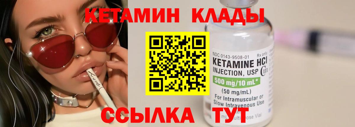 Павловский Посад  Кетамин ketamine  Кетамин VHQ  Вход с VPN 