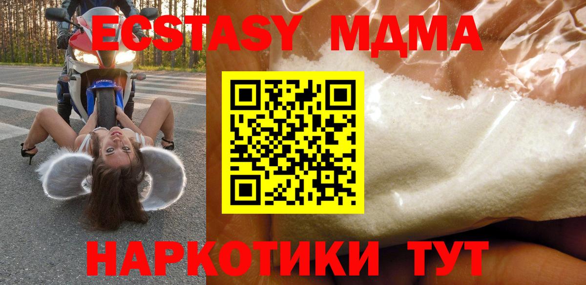 MDMA кристаллы  MDMA кристаллы  Вход с VPN  Павловский Посад 