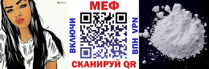 МЕФ кристаллы  Павловский Посад 