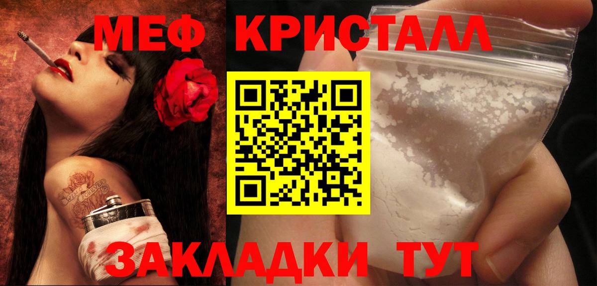 МЯУ-МЯУ  Меф VHQ  МЕФ мяу мяу  Вход с VPN  Павловский Посад 