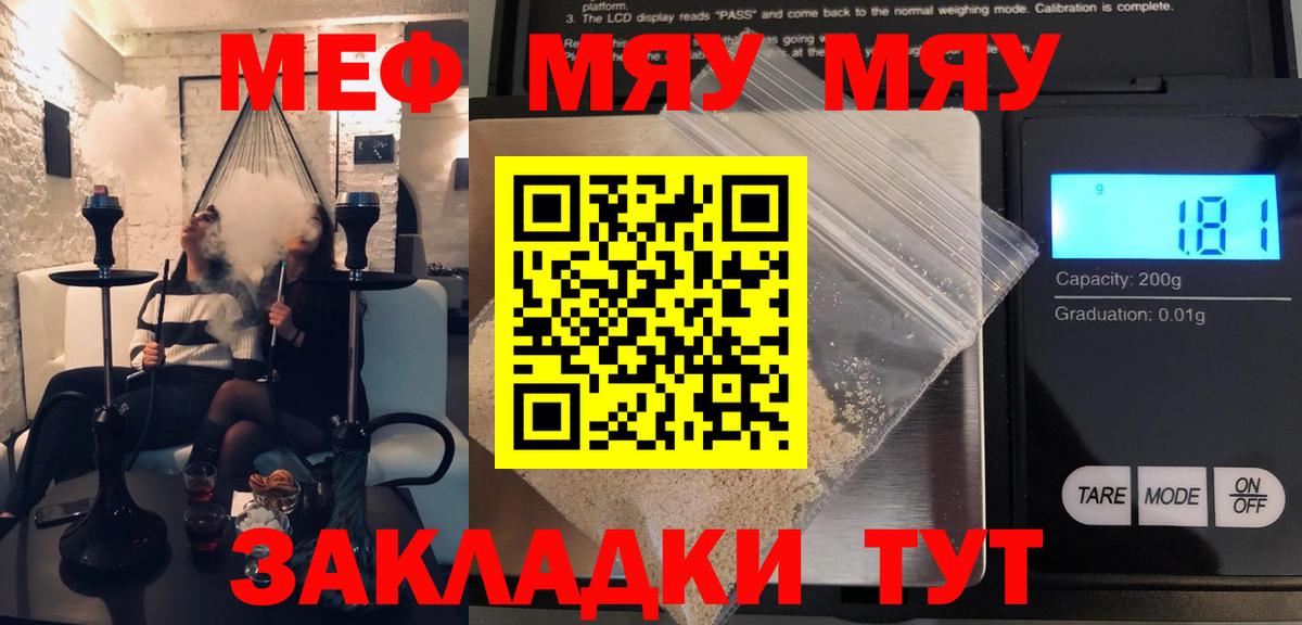 Мефедрон Павловский Посад