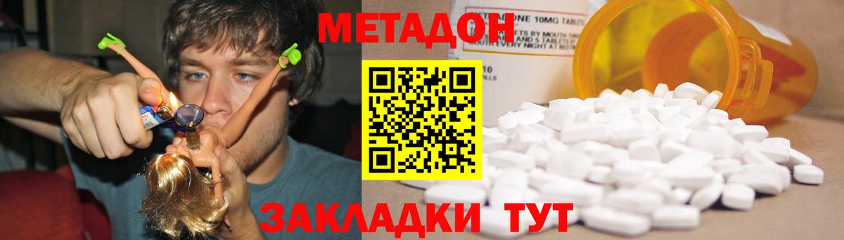 блэк спрут зеркало  Вход с VPN  Павловский Посад  МЕТАДОН methadone 